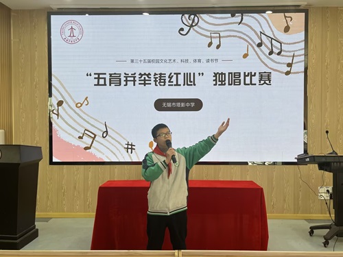 https://wxtyzx.wxlxjy.com/contents/sitefiles2065/10327163/images/47728096.jpg